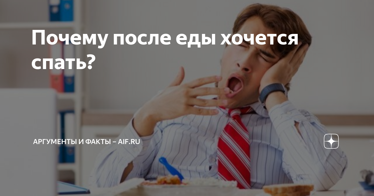 после еды тяжело дышать форум