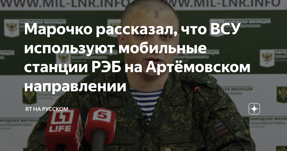Марочко рассказал, что ВСУ используют мобильные станции РЭБ на ...
