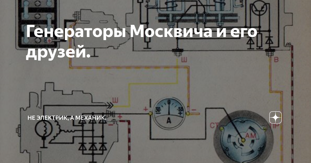 Что с генератором? (дополнено) - Москвич 2140, 1,5 л, 1982 года поломка DRIVE2
