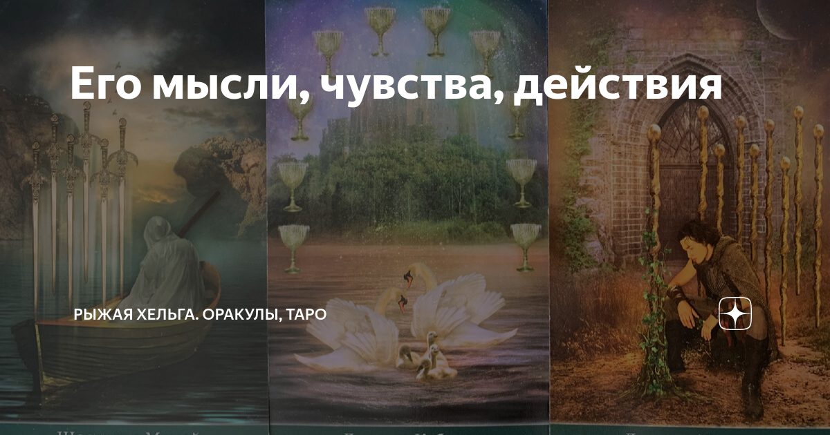 Хельга оракулы Хельга оракулы