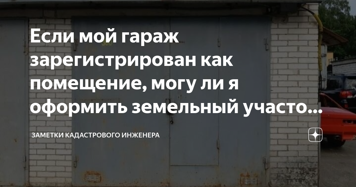 Куда жаловаться если жители мкд установили гаражи вплотную к забору детского сада