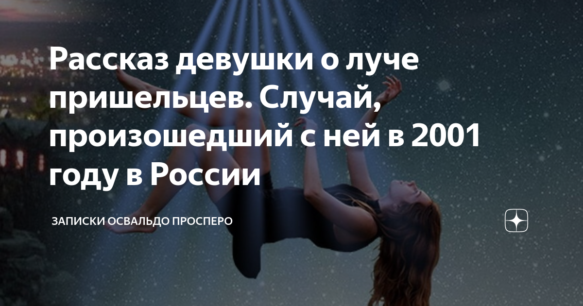 Освальдо просперо дзен