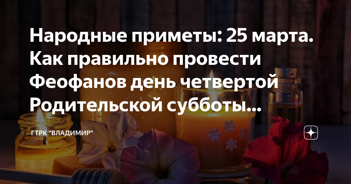 Приметы на 25 декабря 2023 года народные