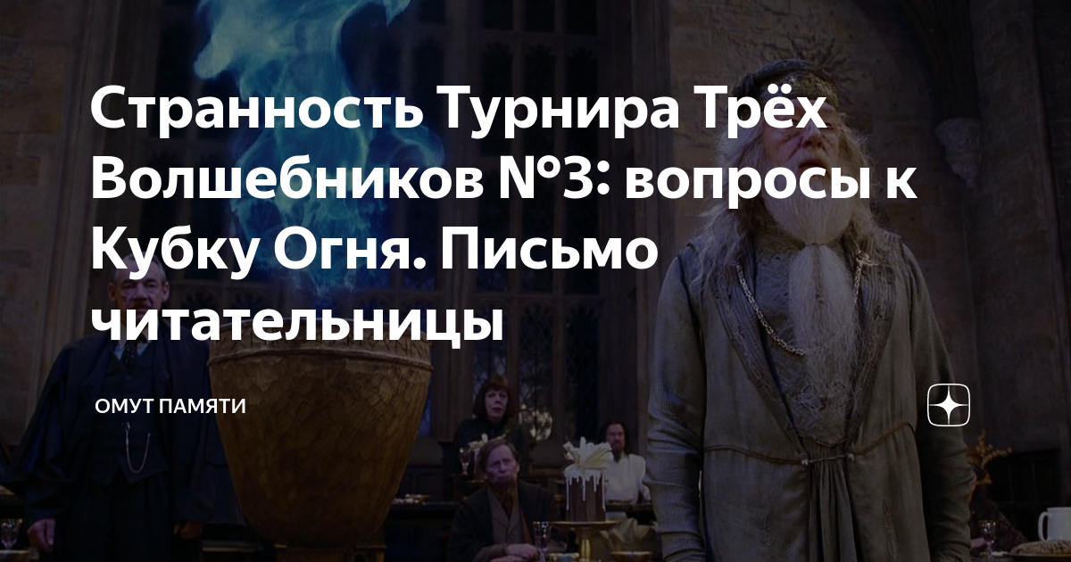 какая книга идет после кубка огня