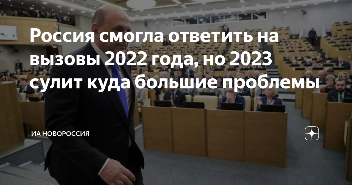 Проекты большие вызовы 2022