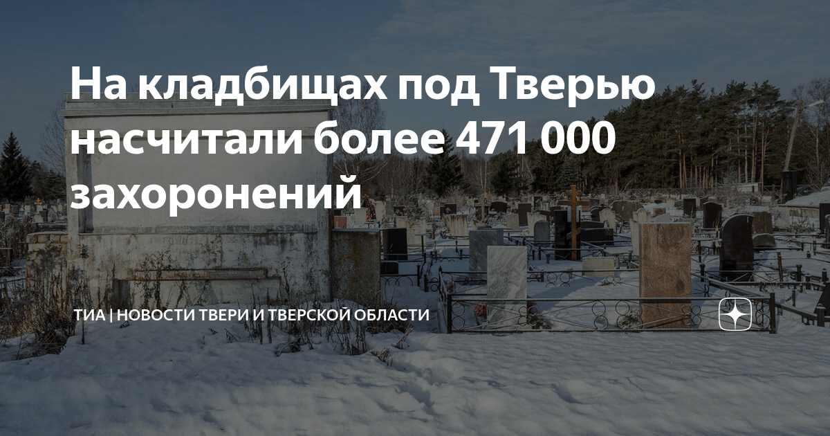 Кладбище дмитрово черкассы тверь схема