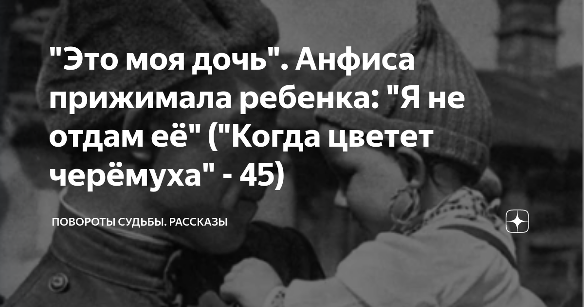 Рассказ судьба дзен 2 2