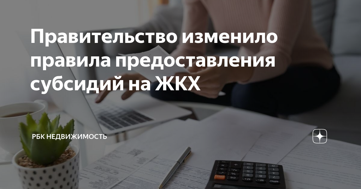 Неиспользованная целевая субсидия