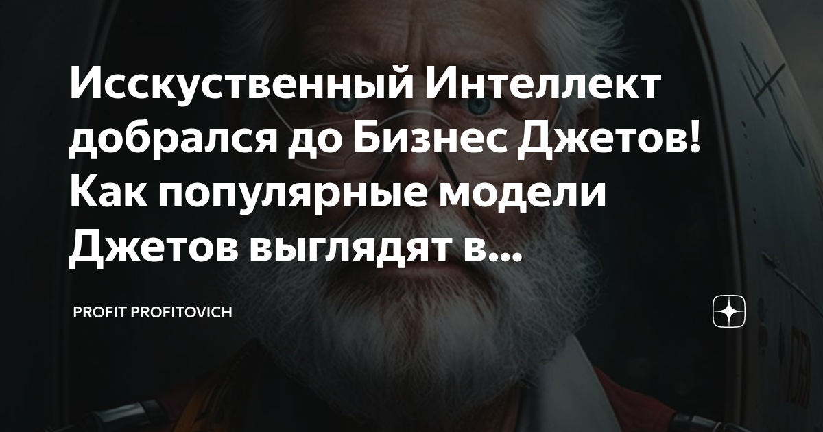 Как выглядит дьявол в человеческом обличии фото