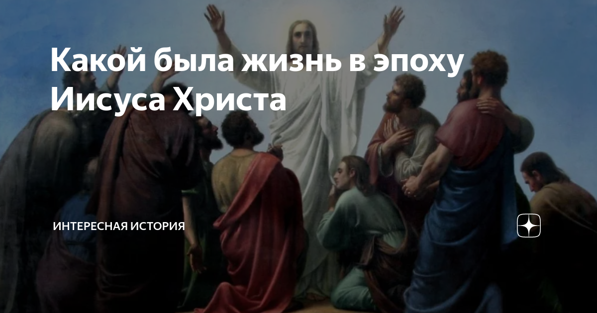 Рогир ван дер вейден. Мария магдалина воскрешение лазаря. Вознесение господне рембрандт. Иисус христос вознесение господне. Эпоха иисуса христа.