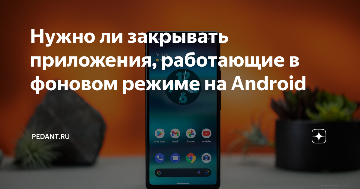 Приложения работающие в фоне xiaomi