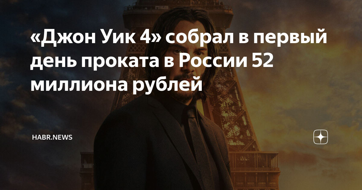 сколько собрал в прокате мастер