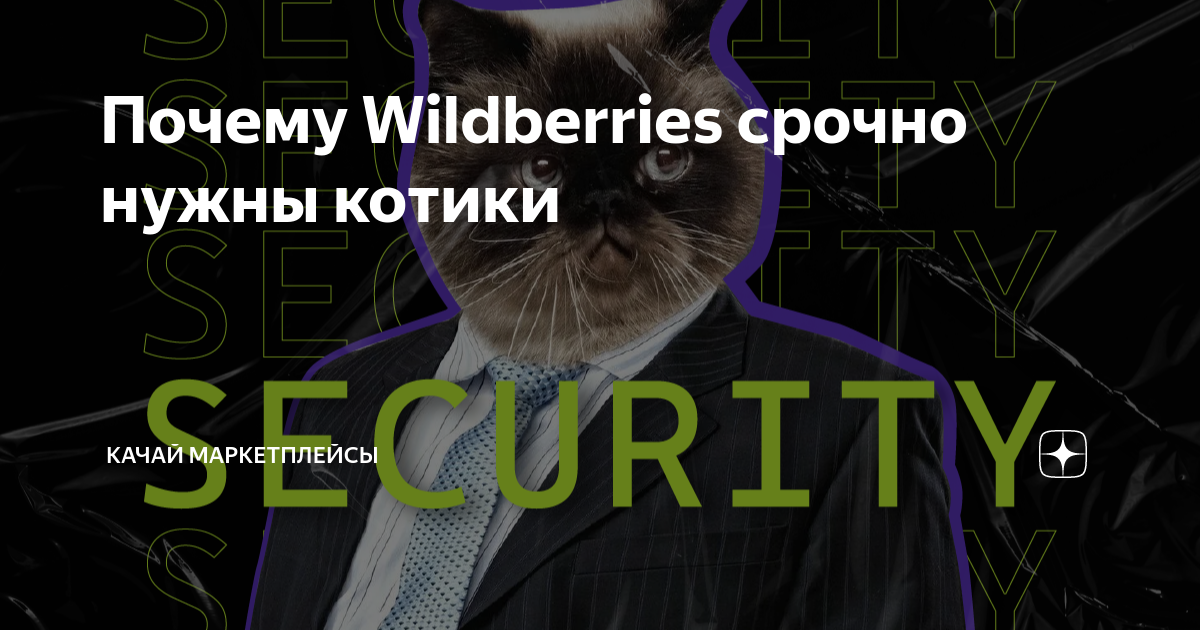 Качан кот. Все любят котиков.