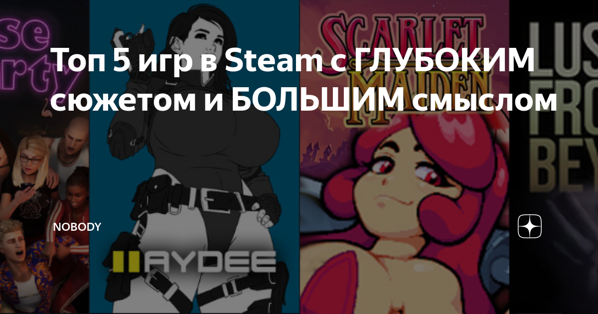 топ игр с глубоким сюжетом