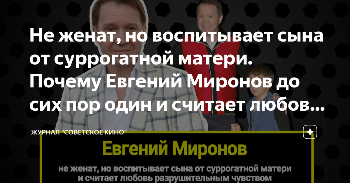 Сын евгения миронова от суррогатной матери фото В Болгарии у Евгения Миронова в собственности шикарные апартаменты Экспресс га
