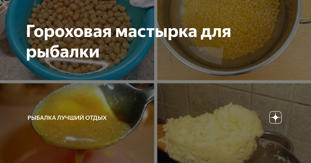 Мастырка на карася: способы приготовления, как ловить на нее