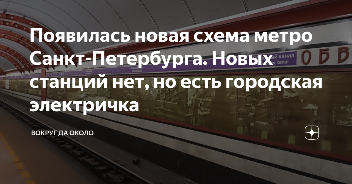 как работает метро спб в новый год