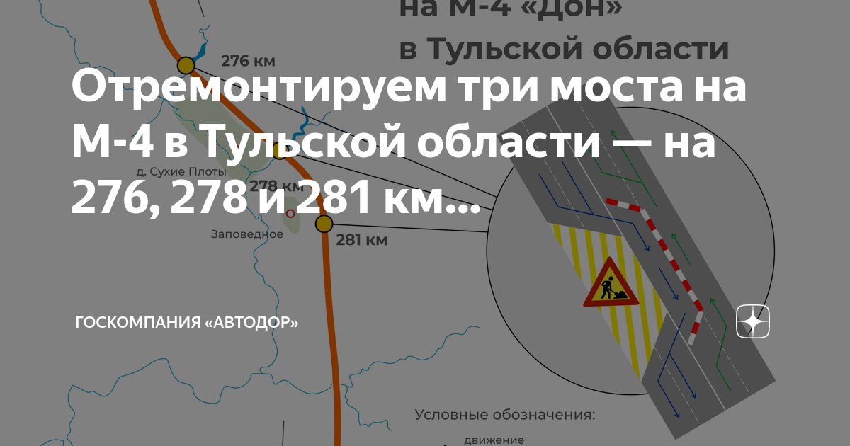 Автодор рассчитать м4