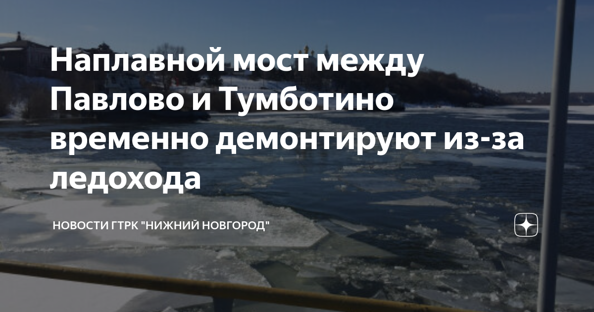 Мост в тумботино когда построят