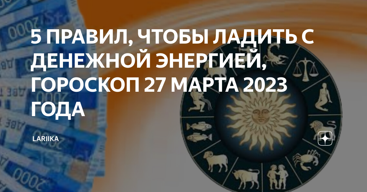 Денежная девятка в сентябре 2024 когда