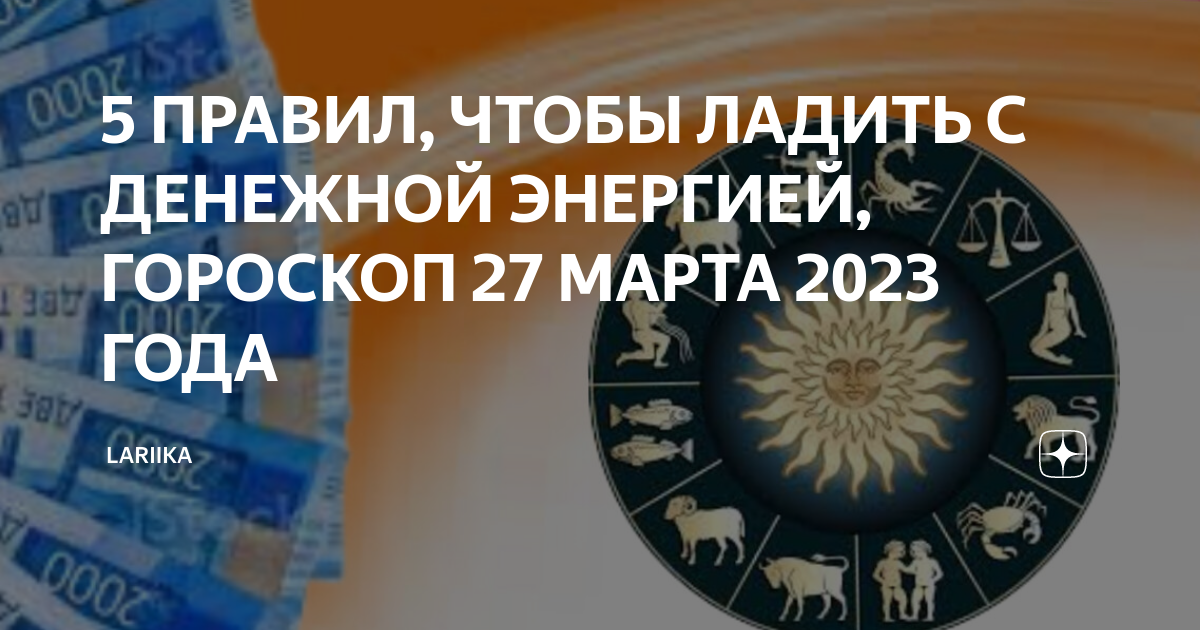 Дни денежной девятки в апреле 2024 года