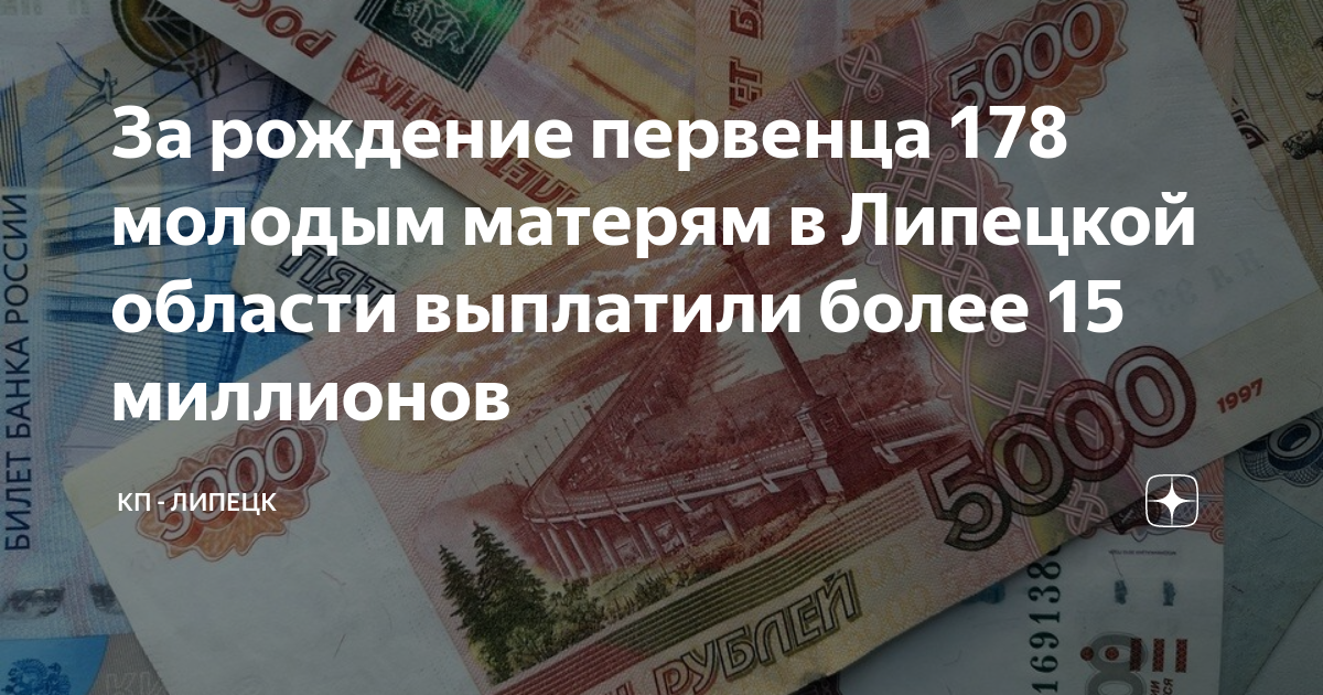 Выплата родившим до 25 лет. Единовременная выплата сколько. Единовременное выплата 13 тыс на ребенка через МФЦ.