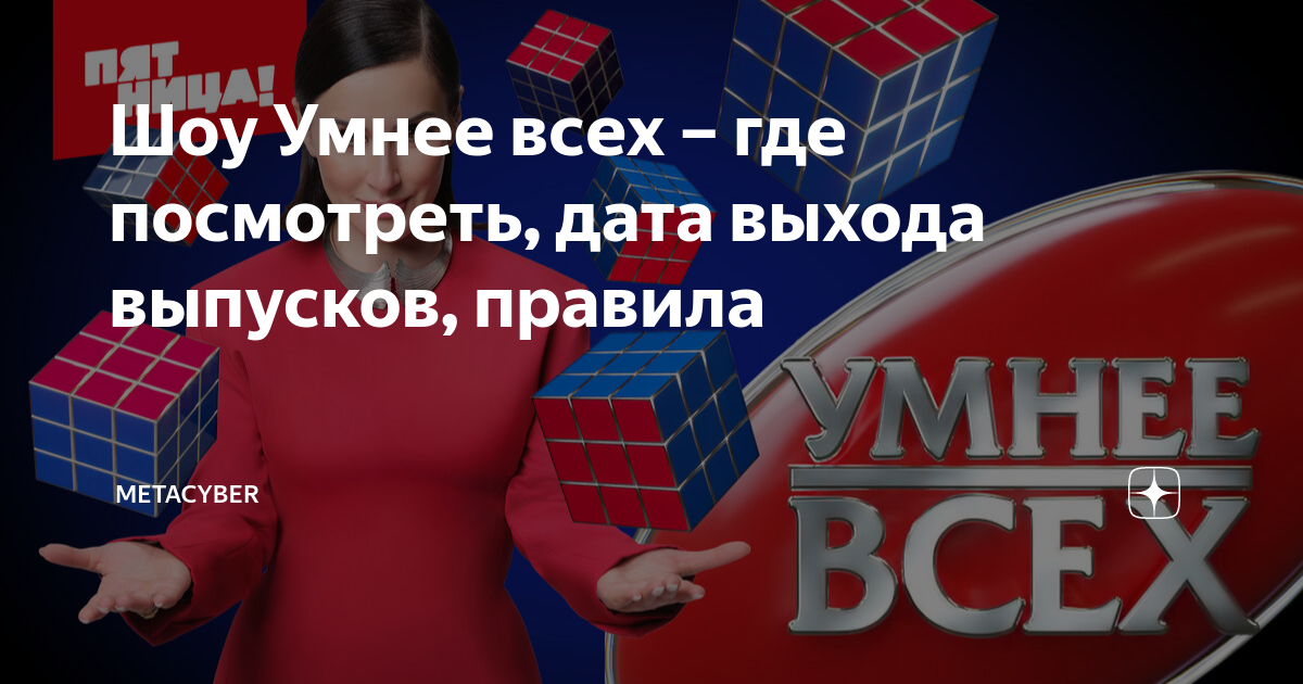 Проект умнее всех