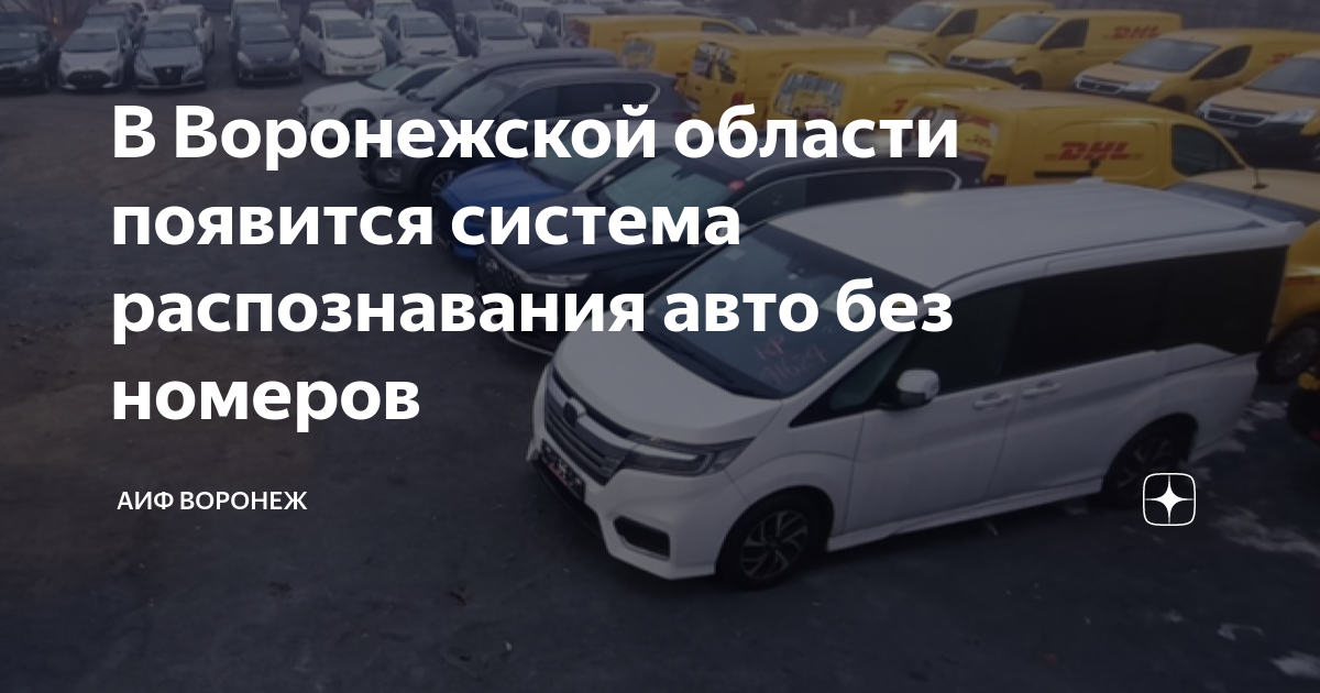 Система распознавания номеров автомобилей