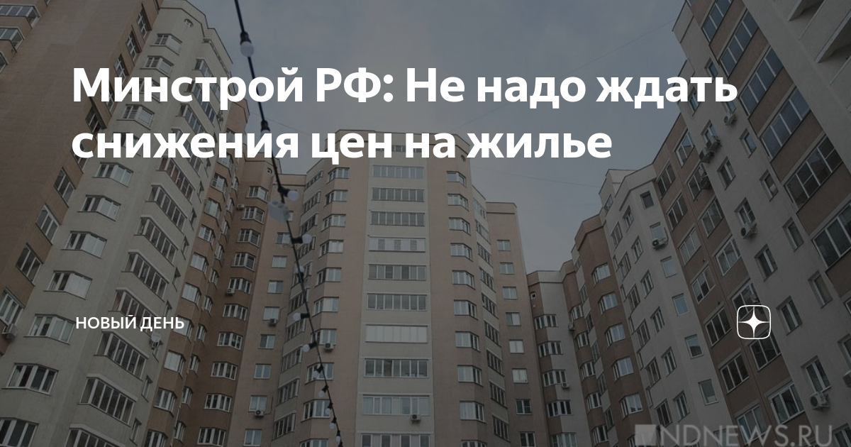 Стоит ли ждать понижения цен. Рост цен на продовольственные товары. Ждем спад цен. Стоит ли ждать понижения цен. Ждем спад цен.