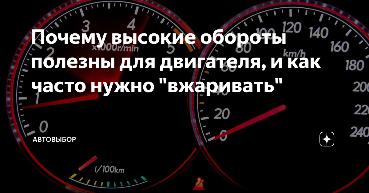 Высокие,холостые обороты двс, при работе на газу! - Пропан .Ру