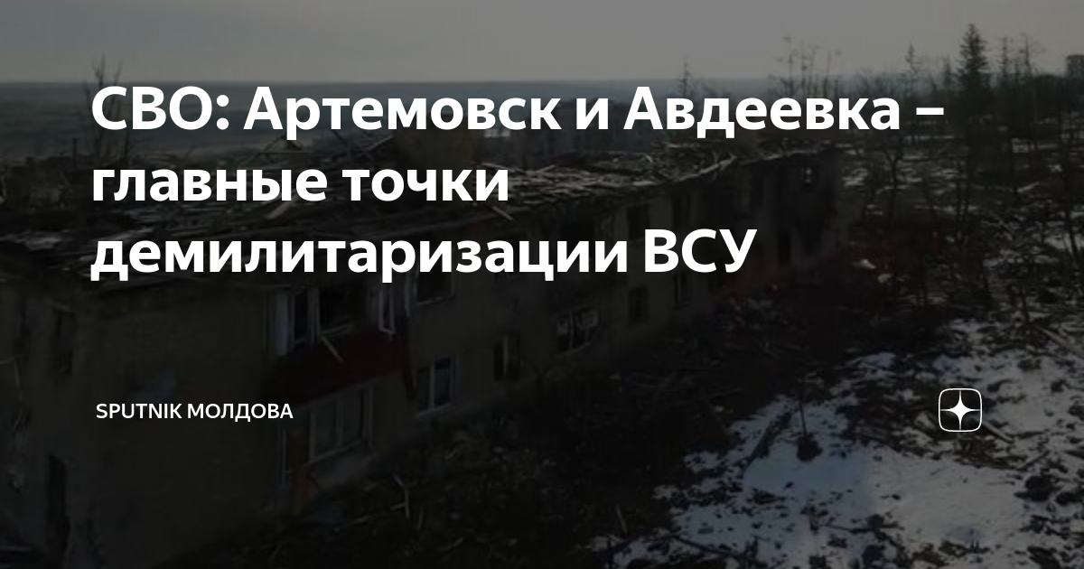 Авдеевка и артемовск на карте. Авдеевка Артемовск. Авдеевка на карте сво. Авдеевка укрепрайон.