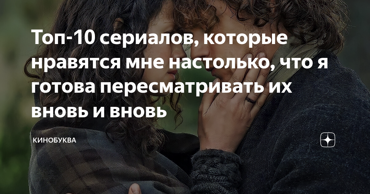 я лечу похожие сериалы
