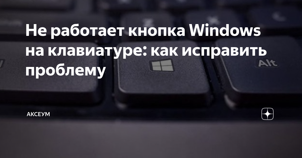 Почему не работает клавиатура и как это исправить