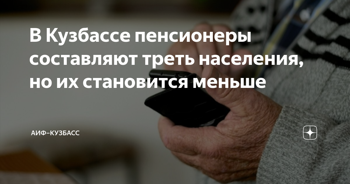 Повышение пенсии шахтерам с 1 ноября. Шахтер на пенсии. Шахтерская пенсия. Сколько пенсия у Шахтёров. Вучич о признании ДНР И ЛНР
