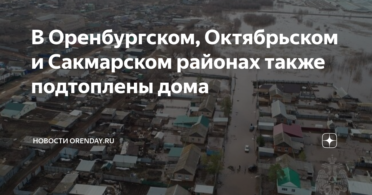 Погода имангулово 1 оренбургская область село