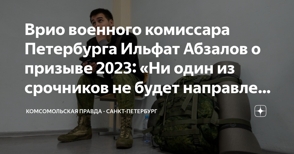 Сроки осеннего призыва 2023