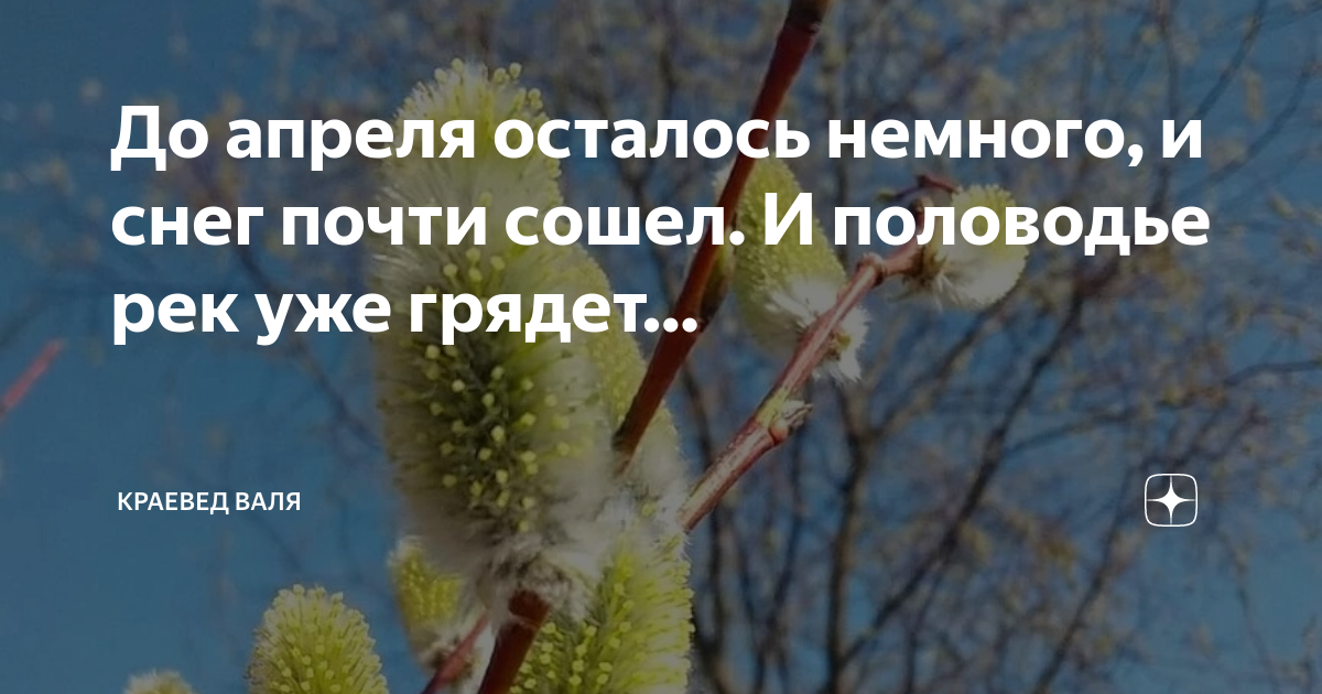 26 апреля памятная дата. 26 апреля день участников ликвидации последствий аварий. Календарь до дня победы осталось. С первым днем лета колобанга. 7 апреля календарь дата.