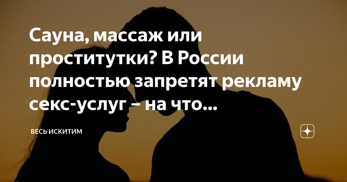 Массаж и самомассаж