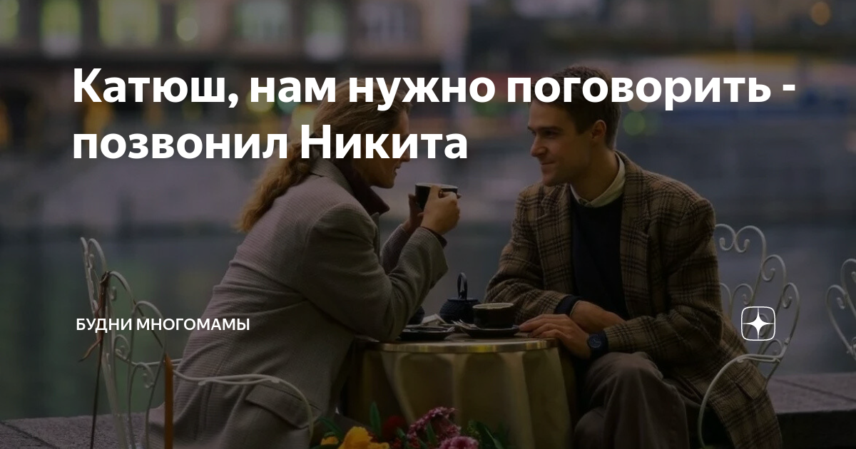 Будни многомамы дзен рассказ. Будни многомамы дзен рассказ