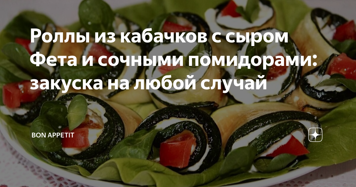 Баклажаны, запеченные с сыром фета и помидорами