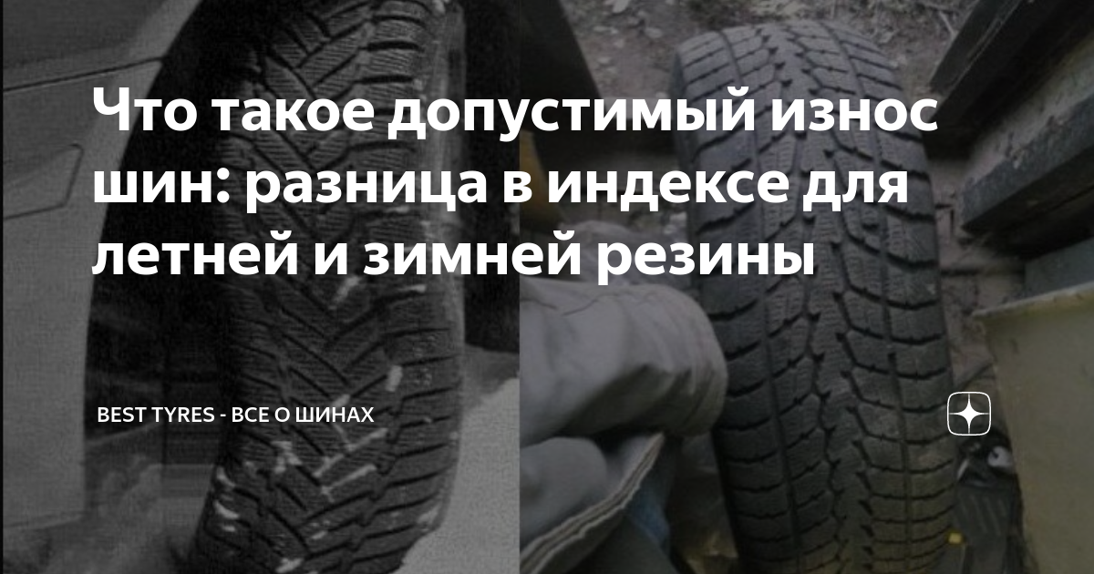 Разница резины 175 и 185. Изношенная резина. Высота протектора летних шин Yokohama. Высота протектора на новой летней резине. Износ летней резины