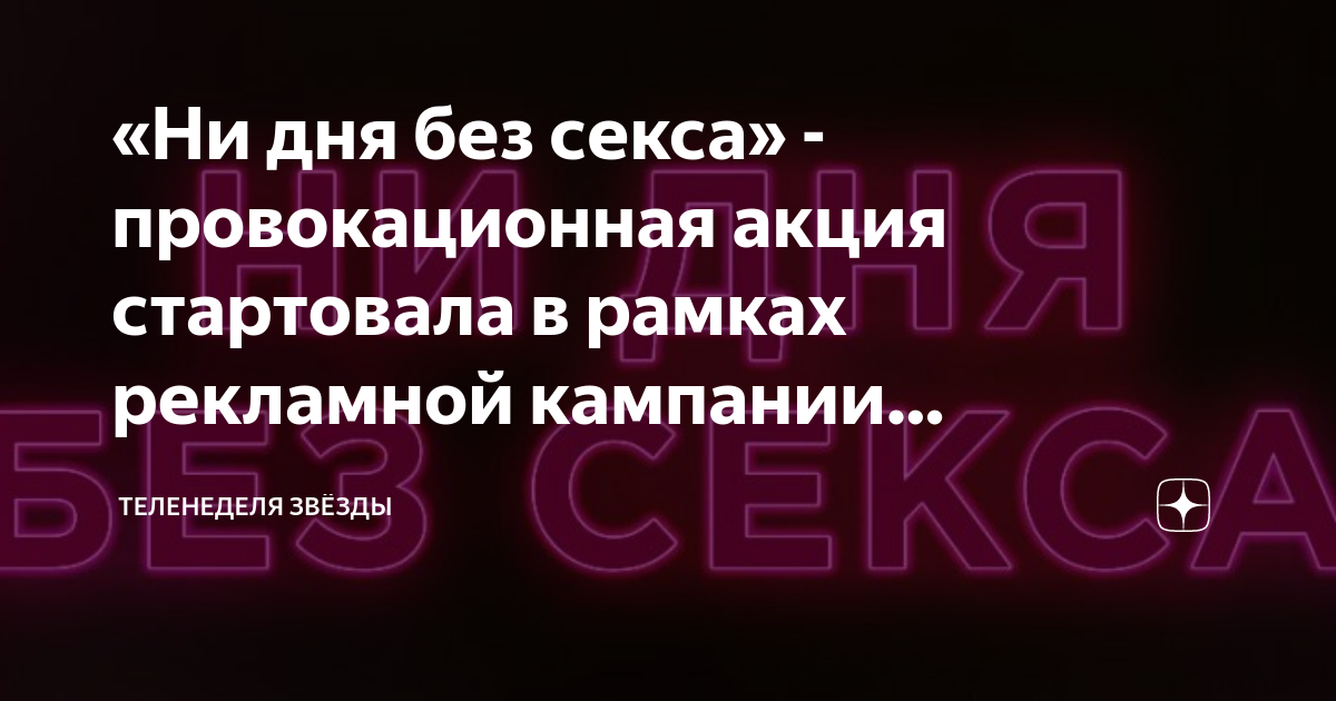 Я обожаю секс, ни дня без секса не могу прожить - 21 ответ на форуме krim-avtovikup.ru ()