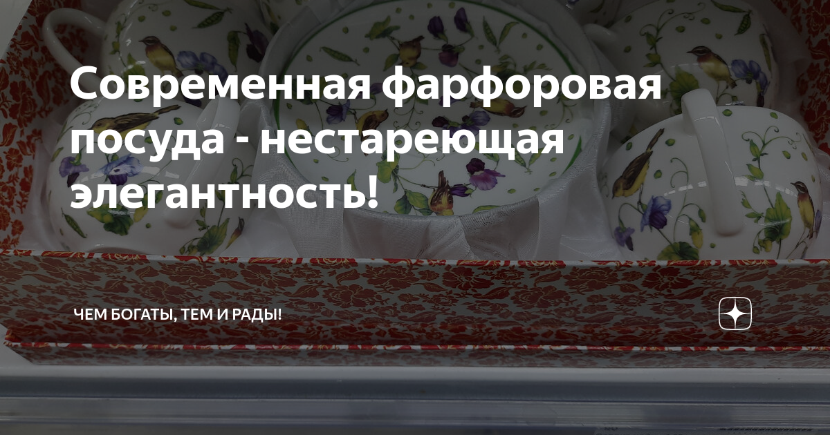 Чем богаты тем и рады картинка