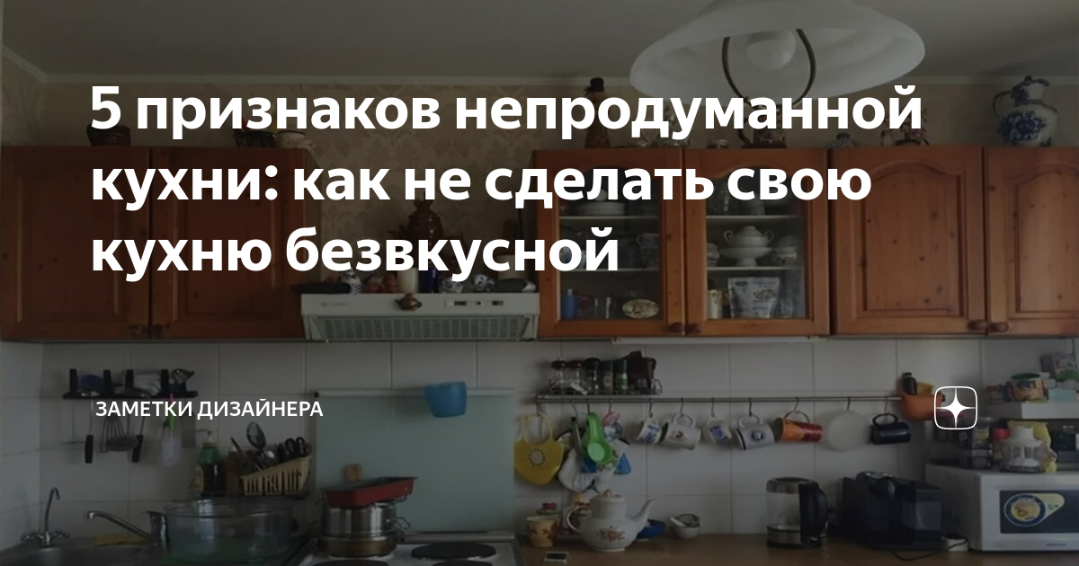 Странный и непродуманный дизайн