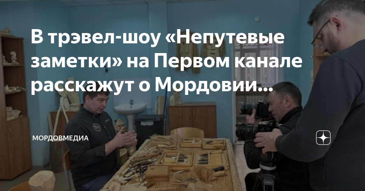 Дмитрий крылов непутевые заметки. Заставка программы непутевые заметки. Передача про путешествия с дмитрием крыловым. Вставка в нбк. Непутевые заметки 2018.