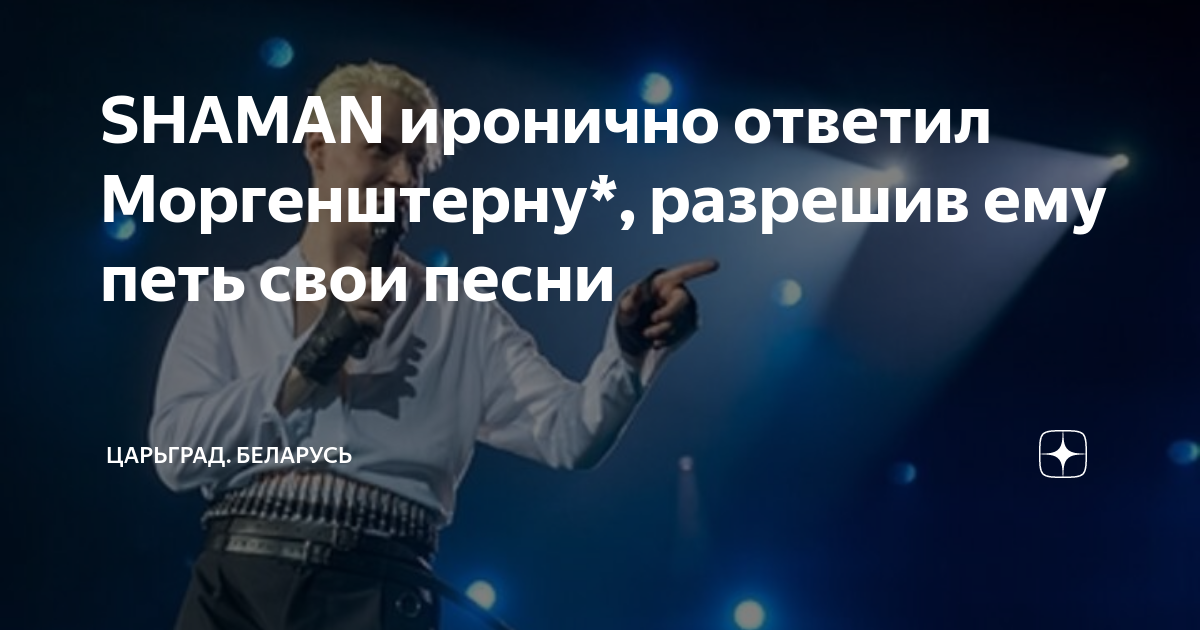 песня мама исполняет шаман