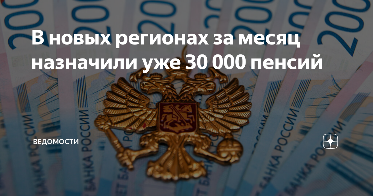 пенсия днр за какое число. стаж для выхода на пенсию. пенсия жителям днр. военная пенсия.