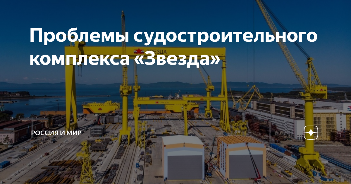 судостроение выпускаемая продукция. крупные центры судостроения в россии. проблемы судостроения. перспективы развития отрасли судостроения. военное судостроение центры.