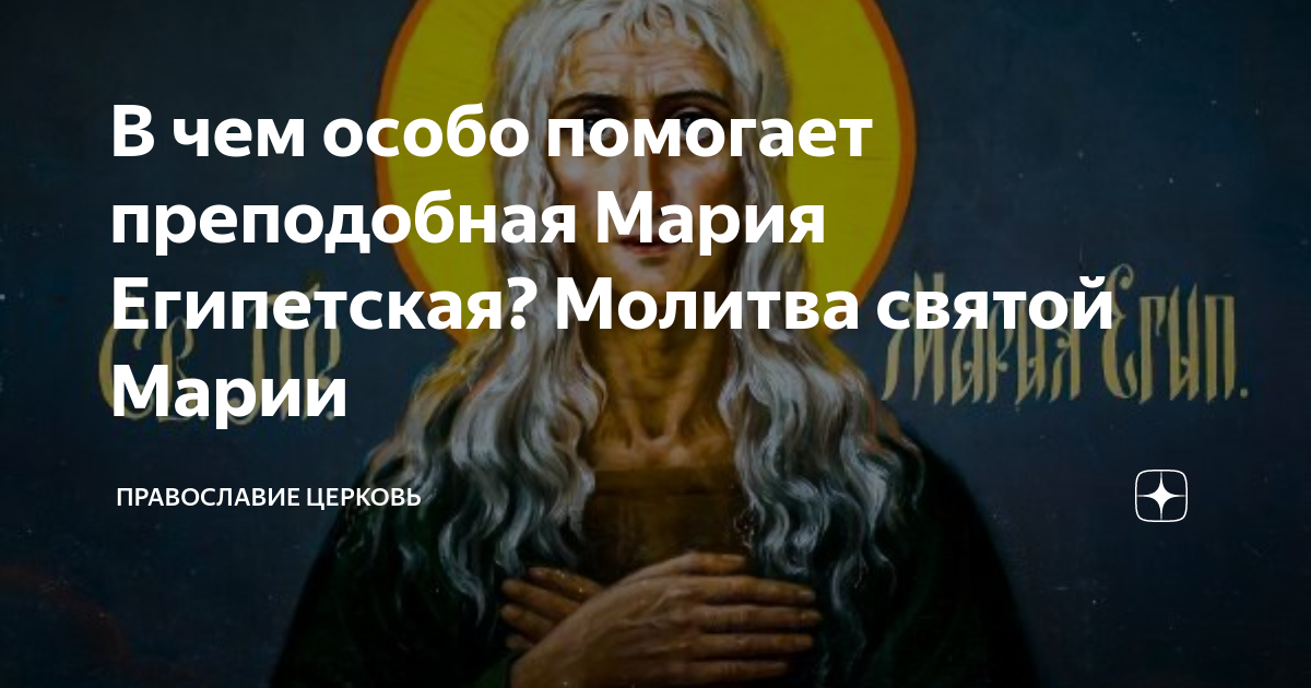 50 главных молитв на привлечение любимого человека в свою жизнь (fb2) | Флибуста