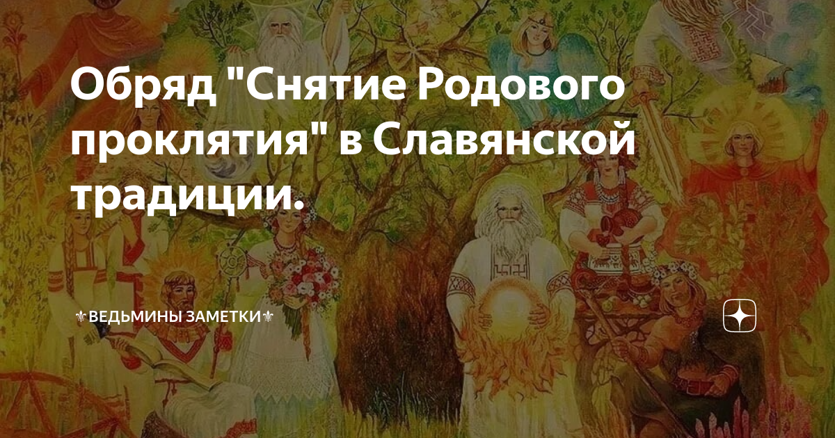 Молитва на очищение рода до 12 колена. Молитва на снятие родового проклятия. Снятие родового проклятия по Корану.